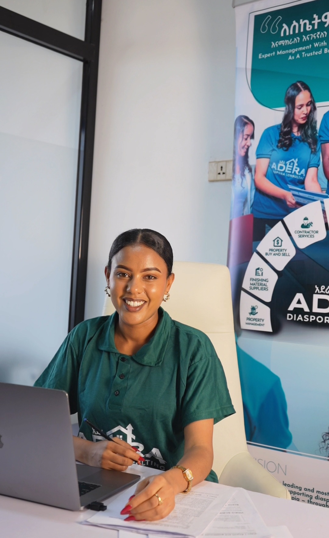 ጉዳይ እና ስራ አስፈፃሚ!