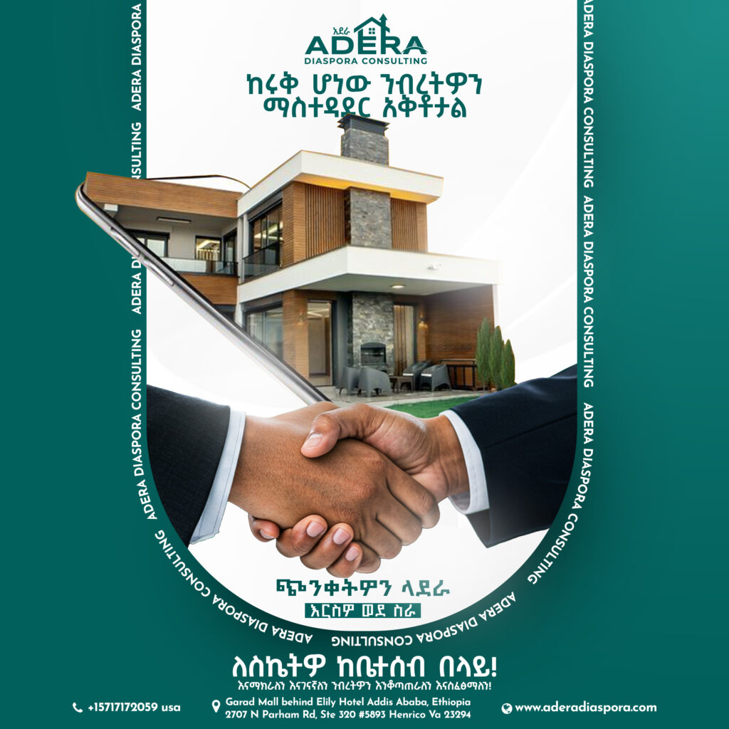 Struggling to Manage Your Property from Abroad? Adera Can Help with Cloud House Management!